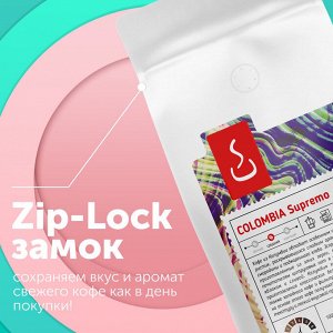 Кофе в зернах и молотый Колумбия Супремо,  500г