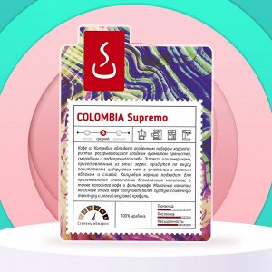Кофе в зернах и молотый Колумбия Супремо,  500г