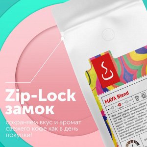 Кофе в зернах и молотый МАЙЯ смесь, 100% Арабика,  500г