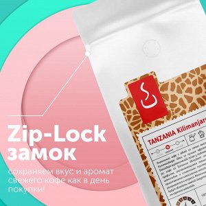 Кофе Танзания Килиманджаро АА,  250г