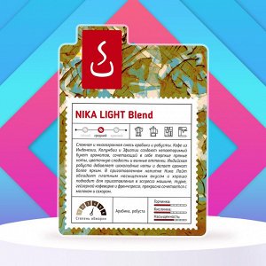 Кофе в зернах и молотый НИКА ЛАЙТ смесь Арабика 80% Робуста 20%,  500г