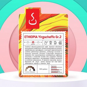 Кофе в зернах и молотый Эфиопия Иргачифф гр.2,  500г