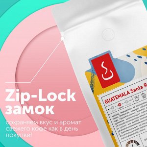 Кофе в зернах и молотый Гватемала Санта Роза,  500г