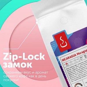 Кофе в зернах и молотый Никарагуа Марагоджип,  500г