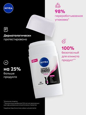 Нивея Дезодорант стик женский Черное и Белое Невидимый Nivea Clear 50мл