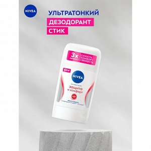 Нивея Дезодорант стик женский Защита и комфорт Nivea 50мл