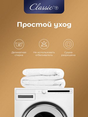 Одеяло Эвкалипт в хлопке. Производитель: СLАSSIС ВY Т