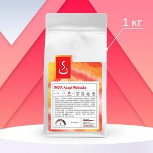 Кофе в зернах и молотый Индия Каапи Роял Робуста, 1000г