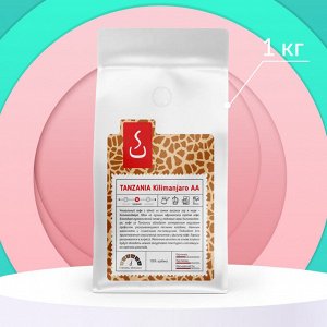 Кофе в зернах/молотый Танзания Килиманджаро АА, 1 кг.
