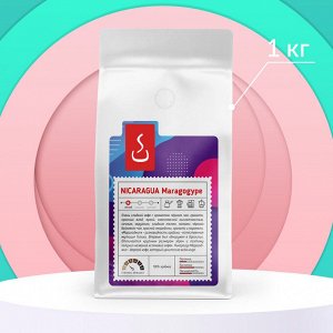 Кофе в зернах и молотый Никарагуа Марагоджип, 1000г