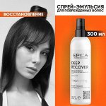 Спрей для волос уход эмульсия для поврежденных волос с маслами EPICA Deep Recover 300 мл Эпика