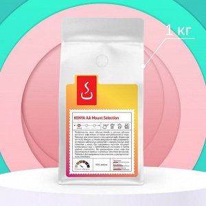 Кофе в зернах и молотый Кения AA Маунт Селекшн, 1000г