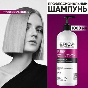 Шампунь очищающий для волос с натуральным бетаином Epica Professional Pure Solution 1000 мл Эпика