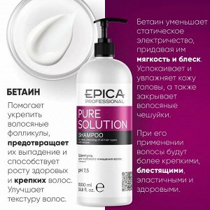 Шампунь очищающий для волос с натуральным бетаином Epica Professional Pure Solution 1000 мл Эпика