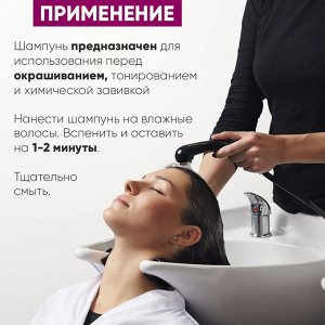 Шампунь очищающий для волос с натуральным бетаином Epica Professional Pure Solution 1000 мл Эпика