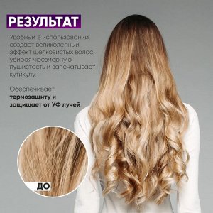 Epica Крем уход 15 в 1 для волос Несмываемый Эпика 200 мл Epica Professional Multi Care