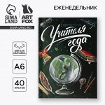 Еженедельники