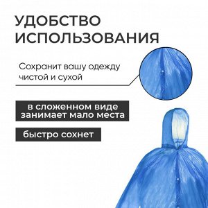 Дождевик - плащ, взрослый, р. 48-50, МИКС