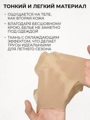 Женские трусы-слипы "Индефини" (Арт.4081WUV)