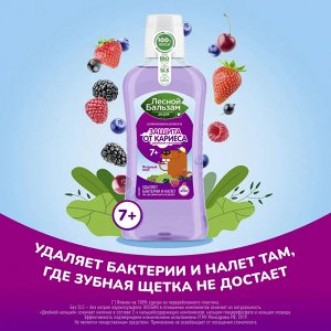 Лесной Бальзам  Ополаскиватель  для десен  400мл. Детский с 7 лет