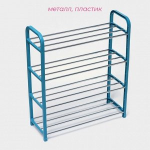 Полка для обуви Доляна, 4 яруса, 50x19x59 см, синяя