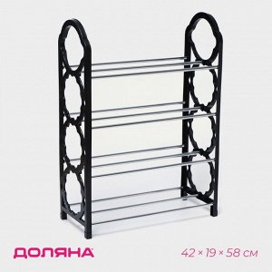 Обувница Доляна, 4 яруса, 42x19x58 см, чёрная