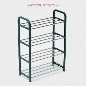 Полка для обуви Доляна, 4 яруса, 42x19x59 см, зелёная
