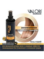 Valori Professional Спрей Био ламинирование для волос 200м/