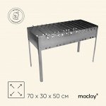 Мангал maclay &quot;Профи&quot;, 12 шампуров, 70x30x50 см, металлический, разборный