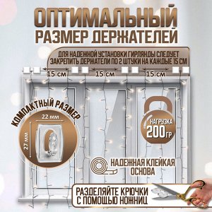 Держатель самоклеящийся для проводов и гирлянд ТУНДРА krep, 25x20x12 мм, многоразовые
