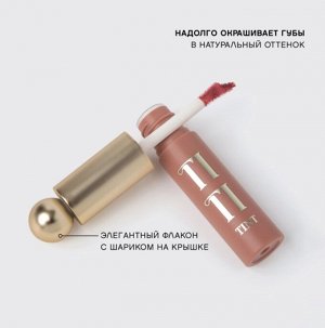 VIVIENNE SABO Тинт для губ "Tititint" тон 04 пурпурная роза  NEW 2024!