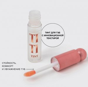 VIVIENNE SABO Тинт для губ "Tititint" тон 07 чувственный розовый  NEW 2024!