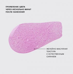 VIVIENNE SABO Тинт для губ "Tititint" тон 08 яркий розовый  NEW 2024!