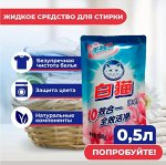 BAIMAO Жидкое средство для стирки белья 500мл.