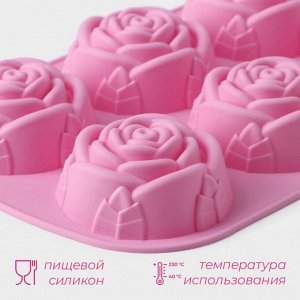 Форма для выпечки Доляна «Роза», силикон, 25,5*17,5 см, 6 ячеек, цвет розовый