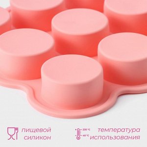 Форма для выпечки Доляна «Круг», 15,5?15,5?2 см, 9 ячеек (d=3,8 см), цвет розовый