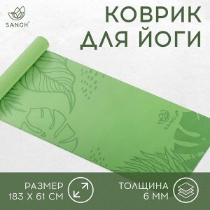 Коврик для йоги Sangh Tropics, нескользящий, 183x61x0.6 см, цвет зелёный