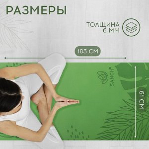 Коврик для йоги Sangh Tropics, нескользящий, 183x61x0.6 см, цвет зелёный