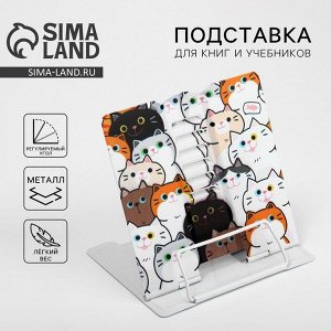 Подставка для книг «Котики», 15.2x18 см