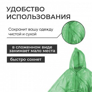 Дождевик - плащ, р-р. универсальный, МИКС