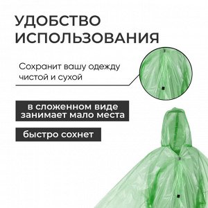Дождевик, р-р. универсальный, МИКС