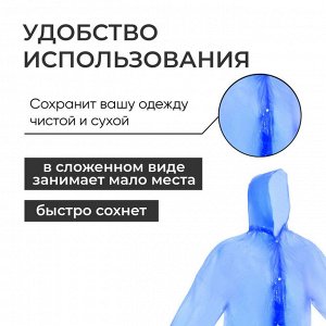 Дождевик - плащ, взрослый, р. 48-50, МИКС
