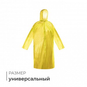 Дождевик - плащ, взрослый, р.48-50, МИКС