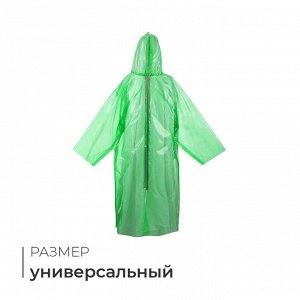 Дождевик, р-р. универсальный, зелёный