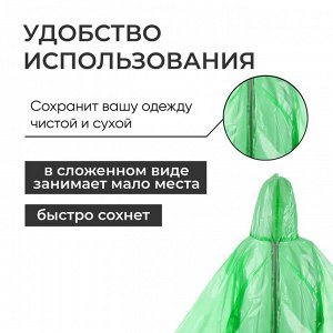 Дождевик, р-р. универсальный, зелёный