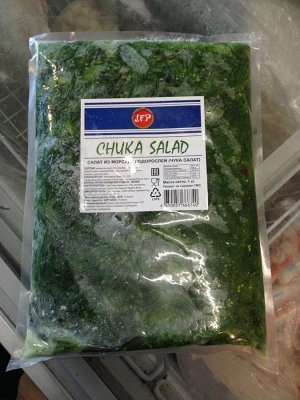Чука салат Цена 250 руб/кг. Производство Китай.