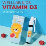 Wellab kids