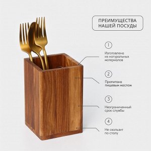 Подставка деревянная для столовых приборов Adelica, 9x9x14 см, дуб