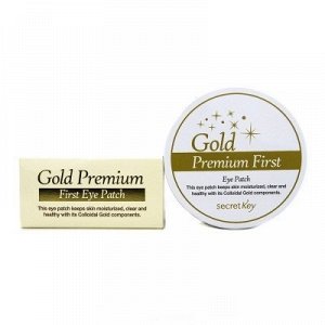 Secret Key Gold Premium First Eye Patch - Патчи для глаз с микрочастицами золота