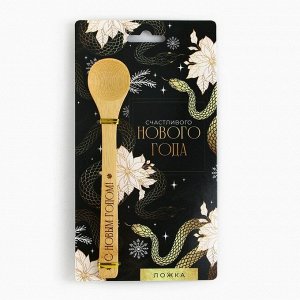 Новый год. Ложка столовая из бамбука «Счастливого нового года», 3 х 16 см